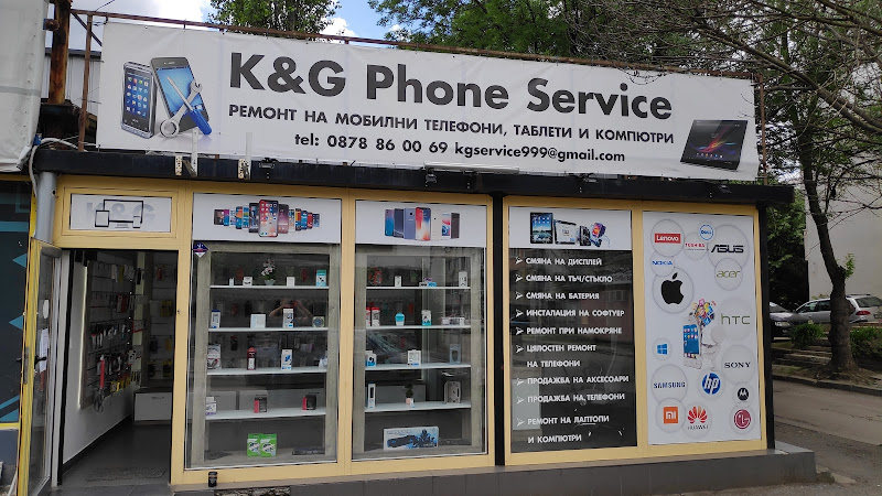 Сервиз за телефони и компютри K&G