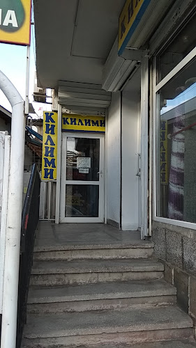 Килими Микс