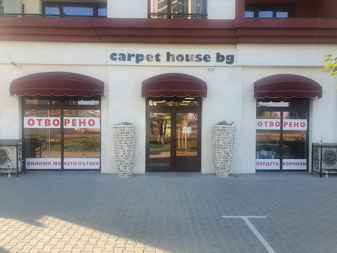 Carpet House • Килими • Пердета • Мокети