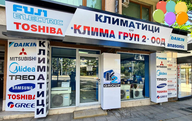 Климатици Бургас Клима Груп 2