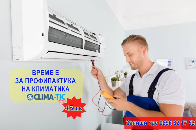 Магазин за климатици clima-tic.com