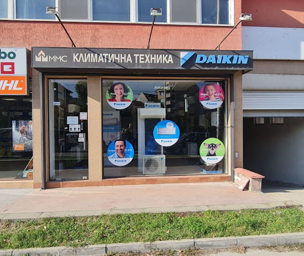 Климатици Daikin в София Люлин от ММС