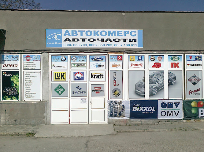 Автокомерс 93 ООД