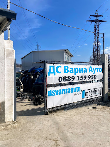 ДС Варна Ауто | Автоморга Варна | Авочасти втора употреба | Оригинални автомобилни части | Коли на части