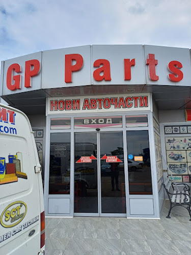 Авточасти GP Parts